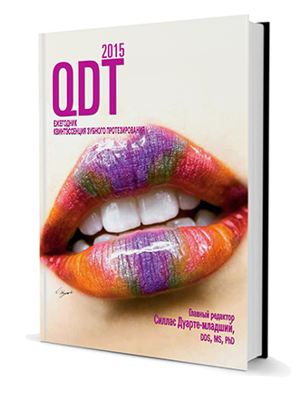 QDT 2015 Ежегодник квинтэссенция зубного протезирования