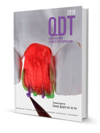 QDT 2019 Ежегодник квинтэссенция зубного протезирования